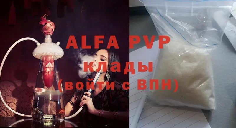 Alfa_PVP VHQ  блэк спрут зеркало  Новоульяновск 