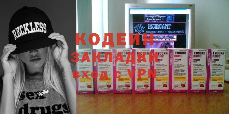 Codein Purple Drank  сайты даркнета Telegram  Новоульяновск  купить наркотики цена 